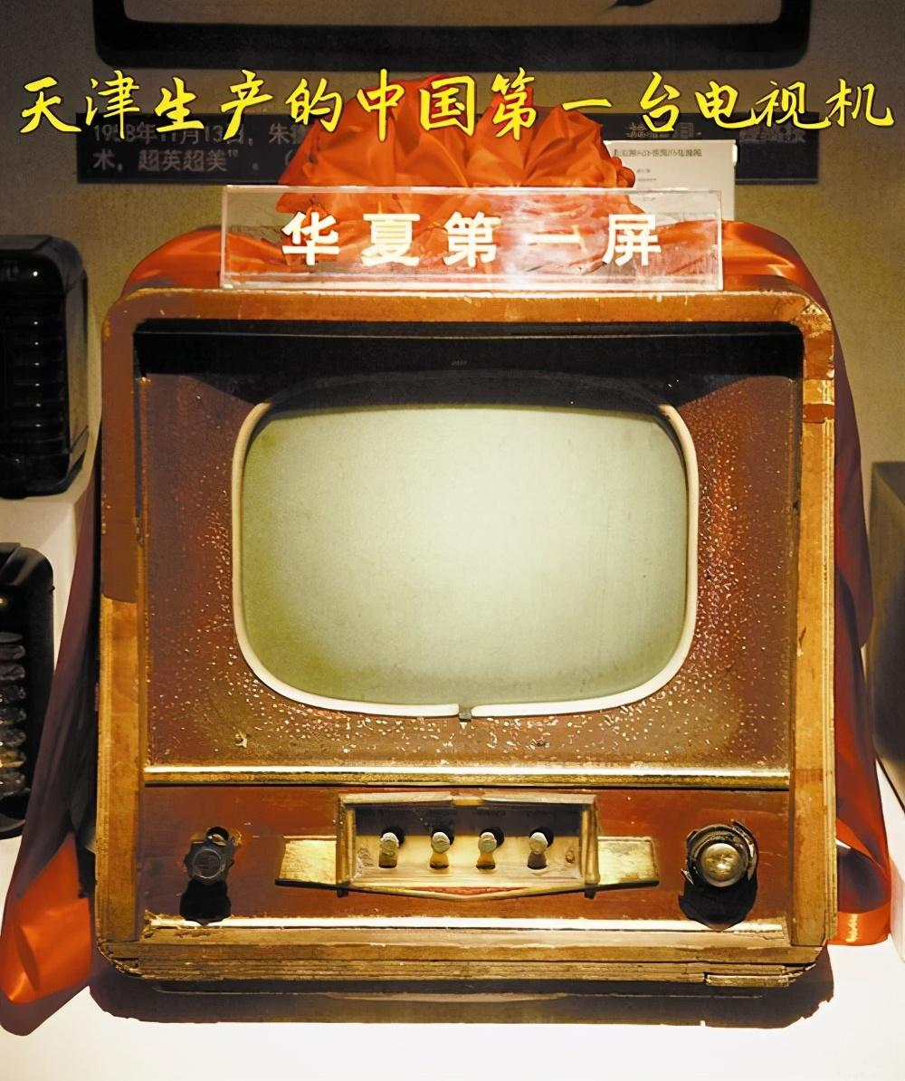 世界上第一台电视机的诞生及其观点论述