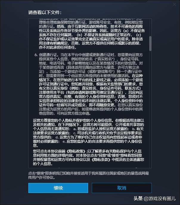 最新战网协议揭秘与小巷美食天堂探索