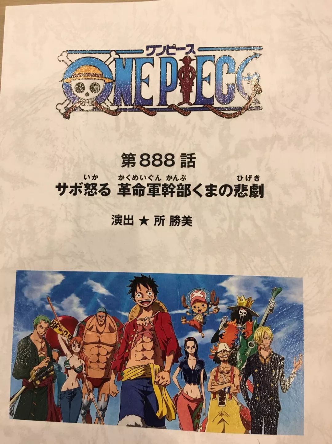 海贼王最新集数深度分析与个人观点分享
