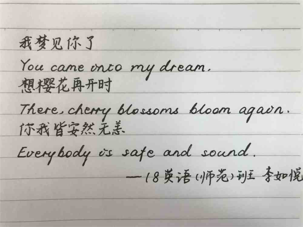 英文版三行情书，与大自然的秘密约定之约