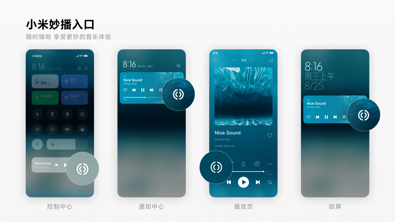 小米音乐全新版本，使用指南与介绍