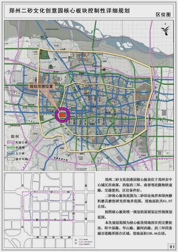 郑州规划局最新规划图发布详解，从入门到进阶的指南