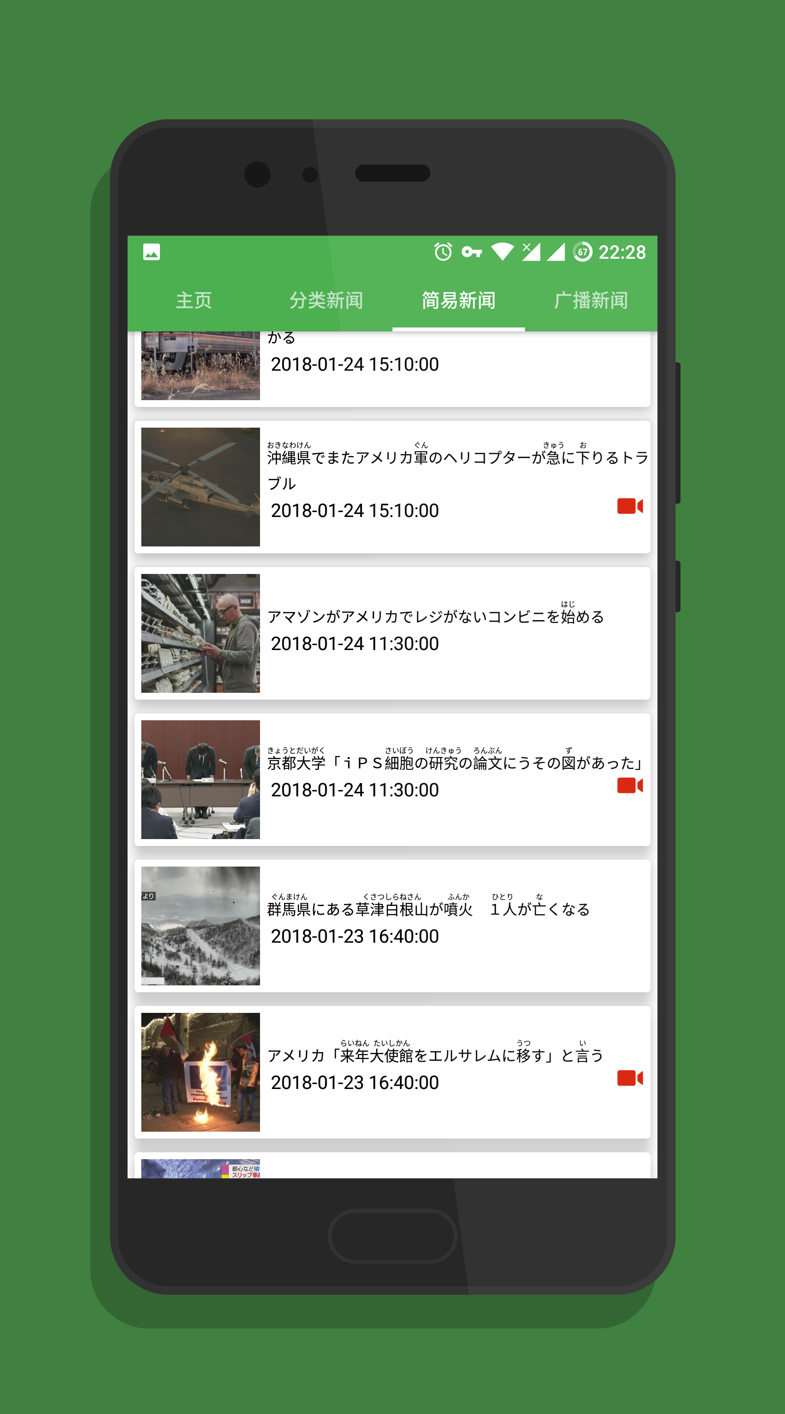 最新日语资讯与日本语言文化动态更新