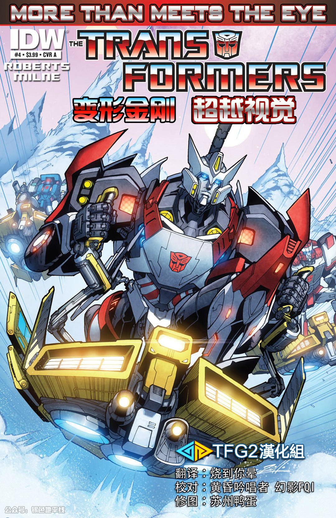 变形金刚4演员表全面揭秘！