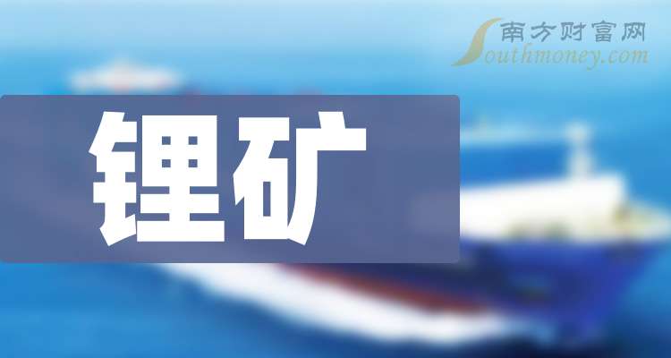 锂矿上市公司行业概览与领军企业解析