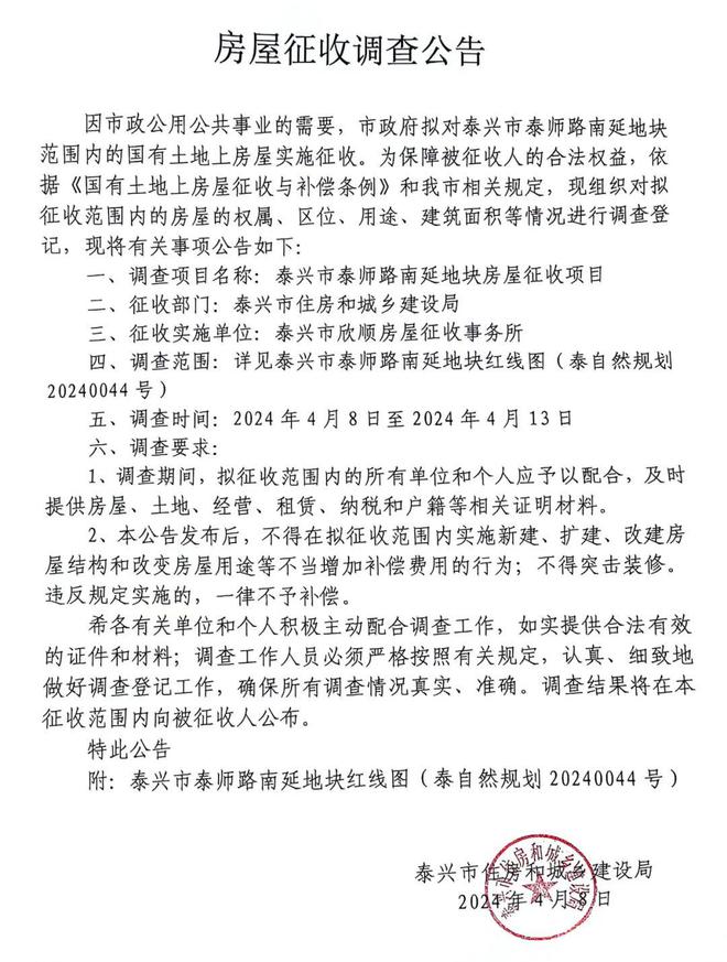 泰来最新公告揭秘，温馨日常故事开启新篇章