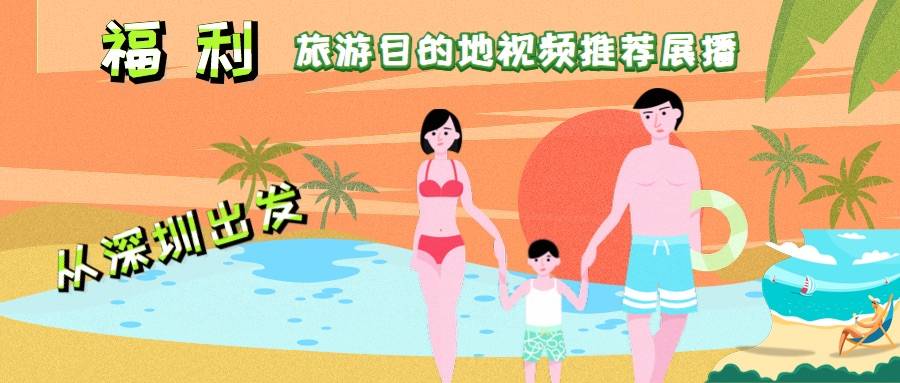 最新旅游活动推荐，探索未知魅力与考量因素全解析