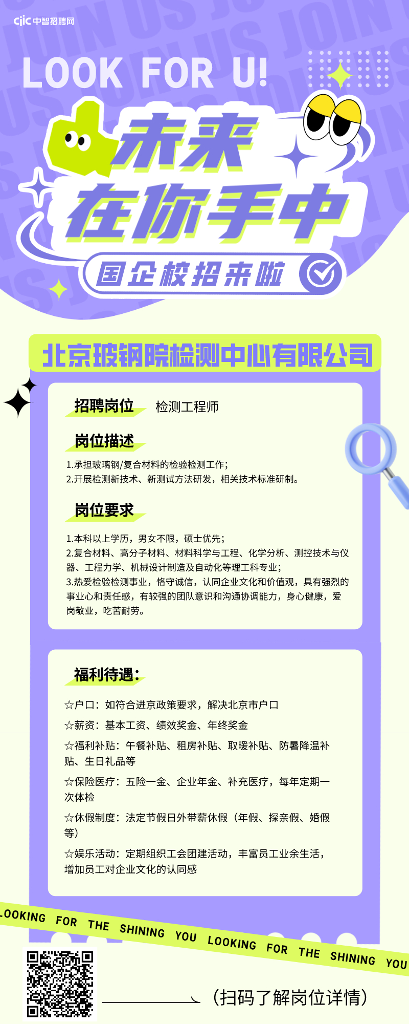 朱琳最新职位招聘，引领未来的职业选择之门