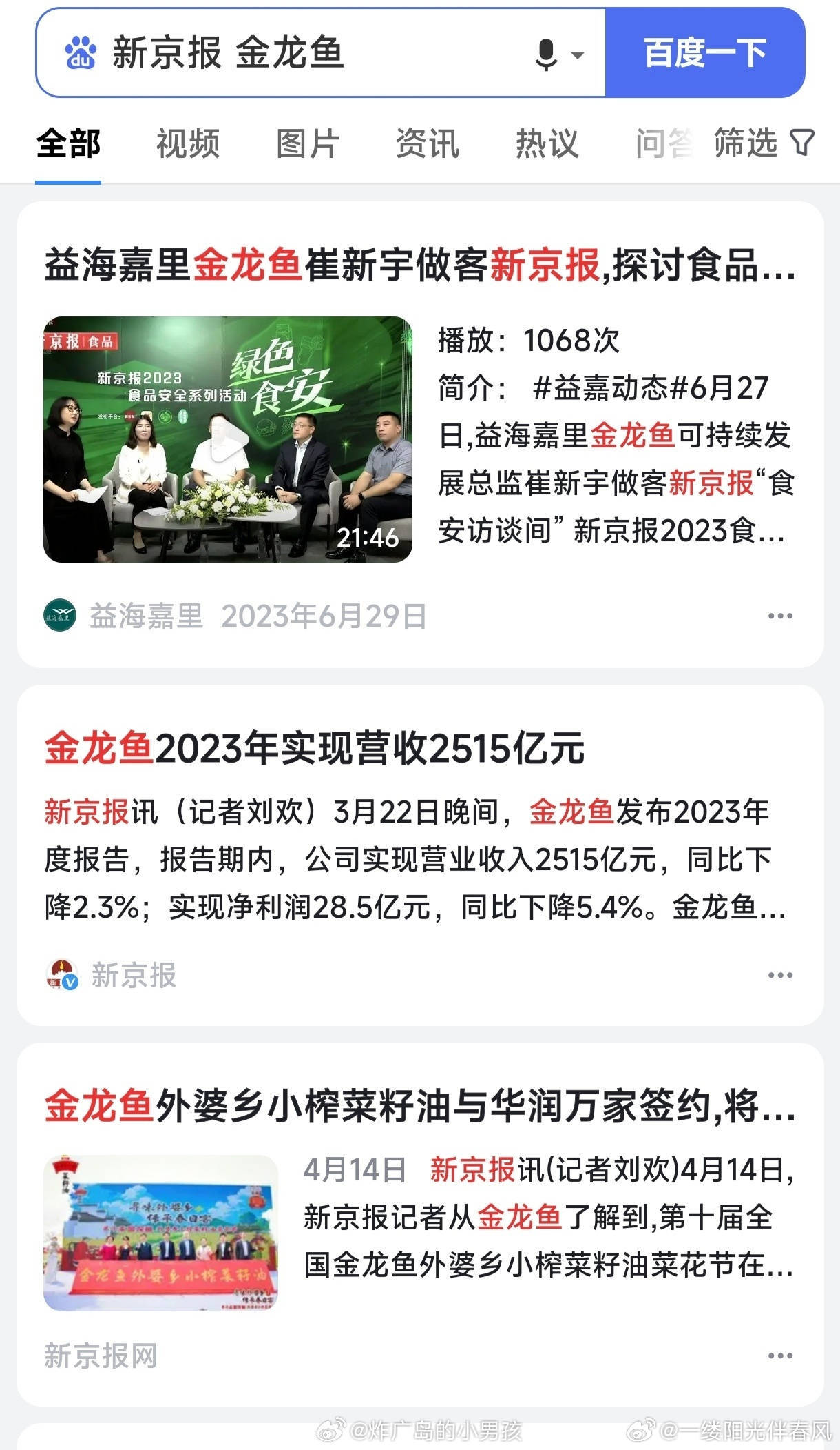 金龙鱼最新动态揭晓，深度分析与观点阐述