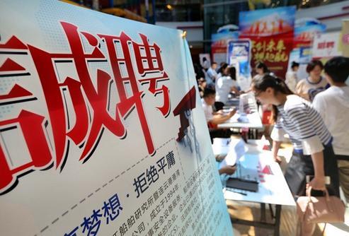 最新应届毕业生招聘启事