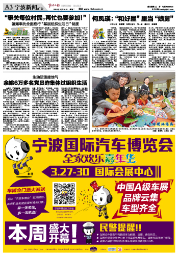 宁波最新新闻速递，获取与阅读宁波今日新闻的方法