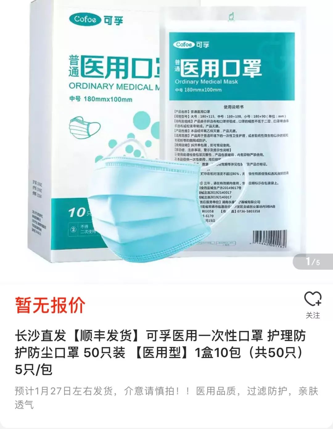 最新口罩购买记，一场温馨的购物之旅体验
