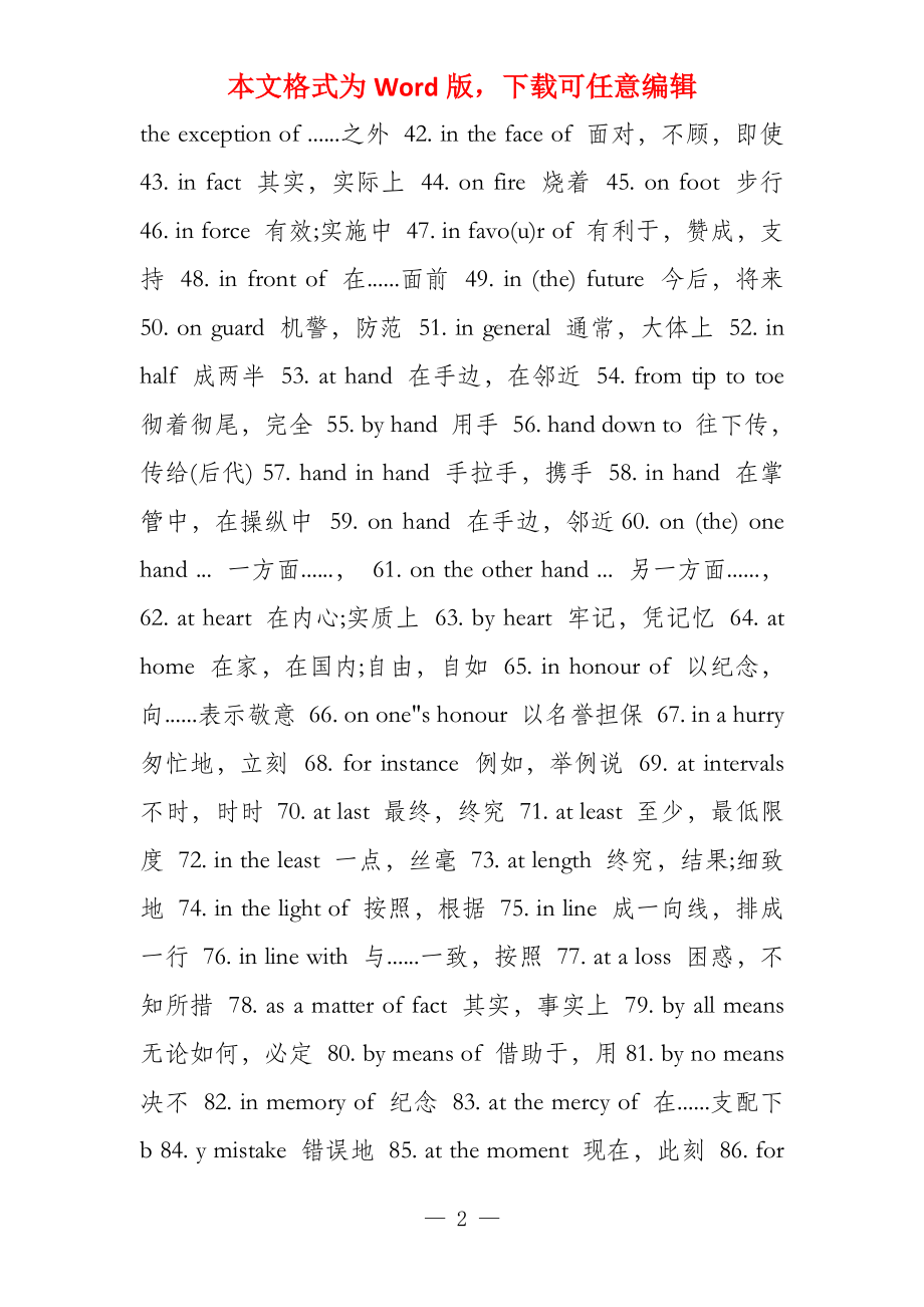 最新英文短语时尚潮流大揭秘！掌握时尚潮流必备短语！