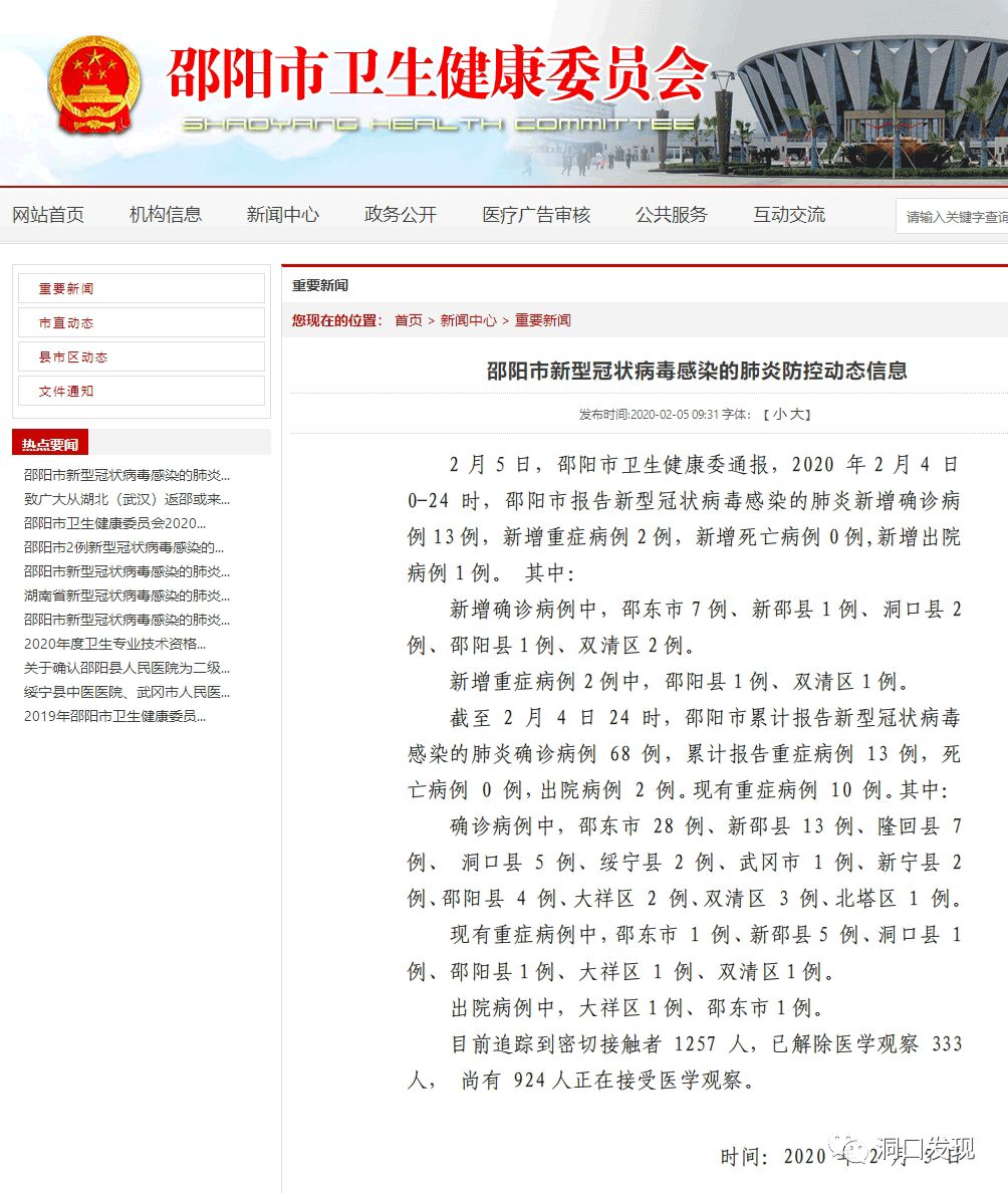 邵阳自然美景探索之旅，追寻内心的平和与喜悦