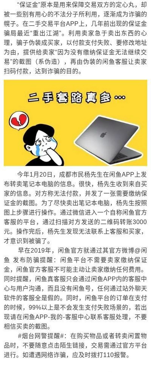 东莞环保检测验收 第5页
