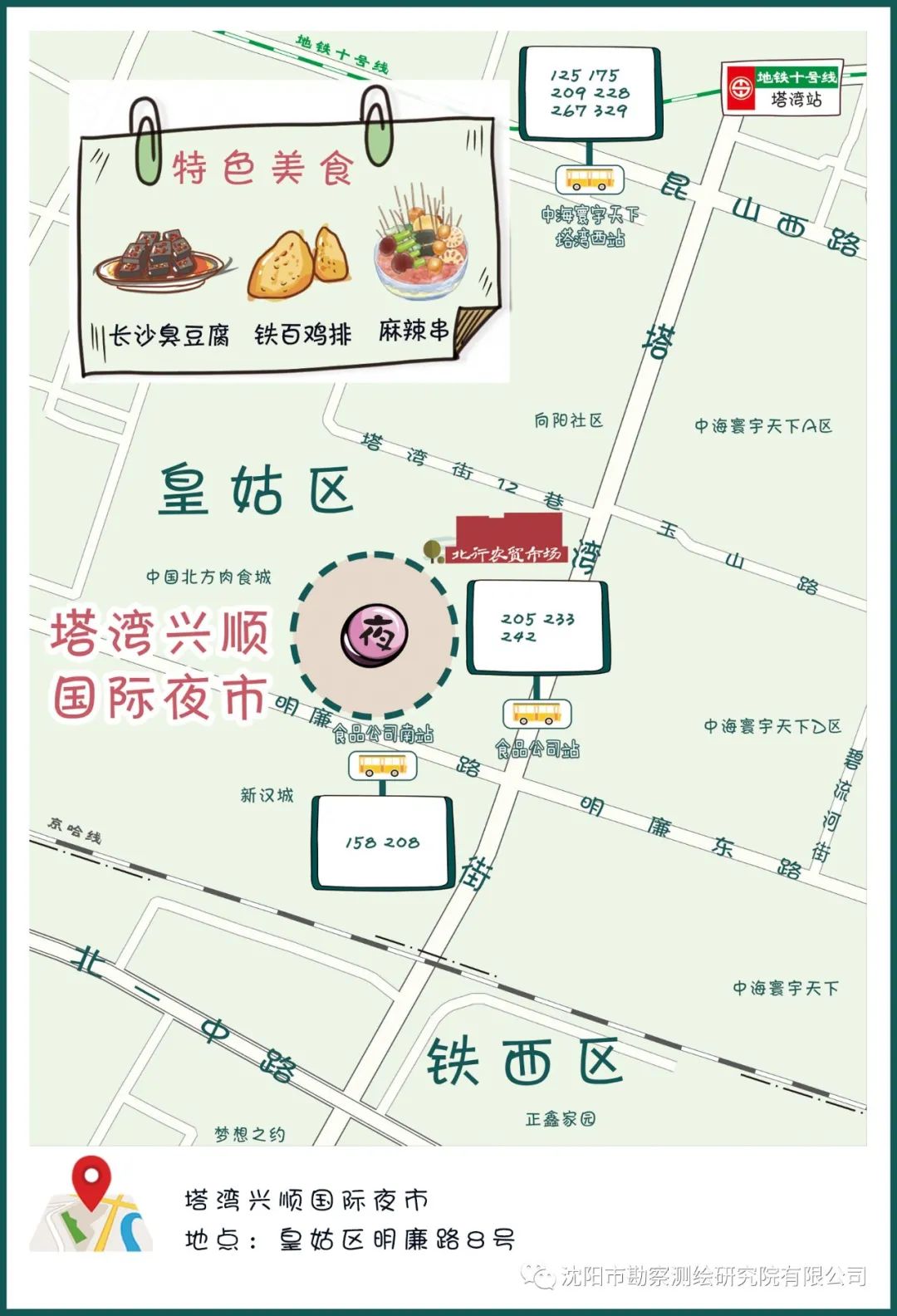 沈阳夜市最新探索，自然美景之旅与心灵宁静之旅