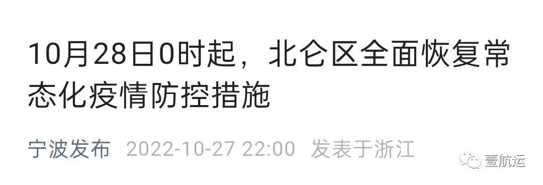 北仑疫情科技守护者，智能守护先锋亮相！