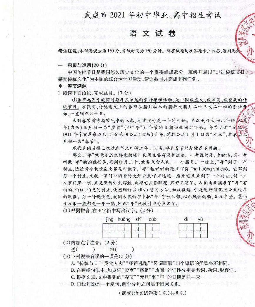最新中考扫描，自然美景的探索之旅
