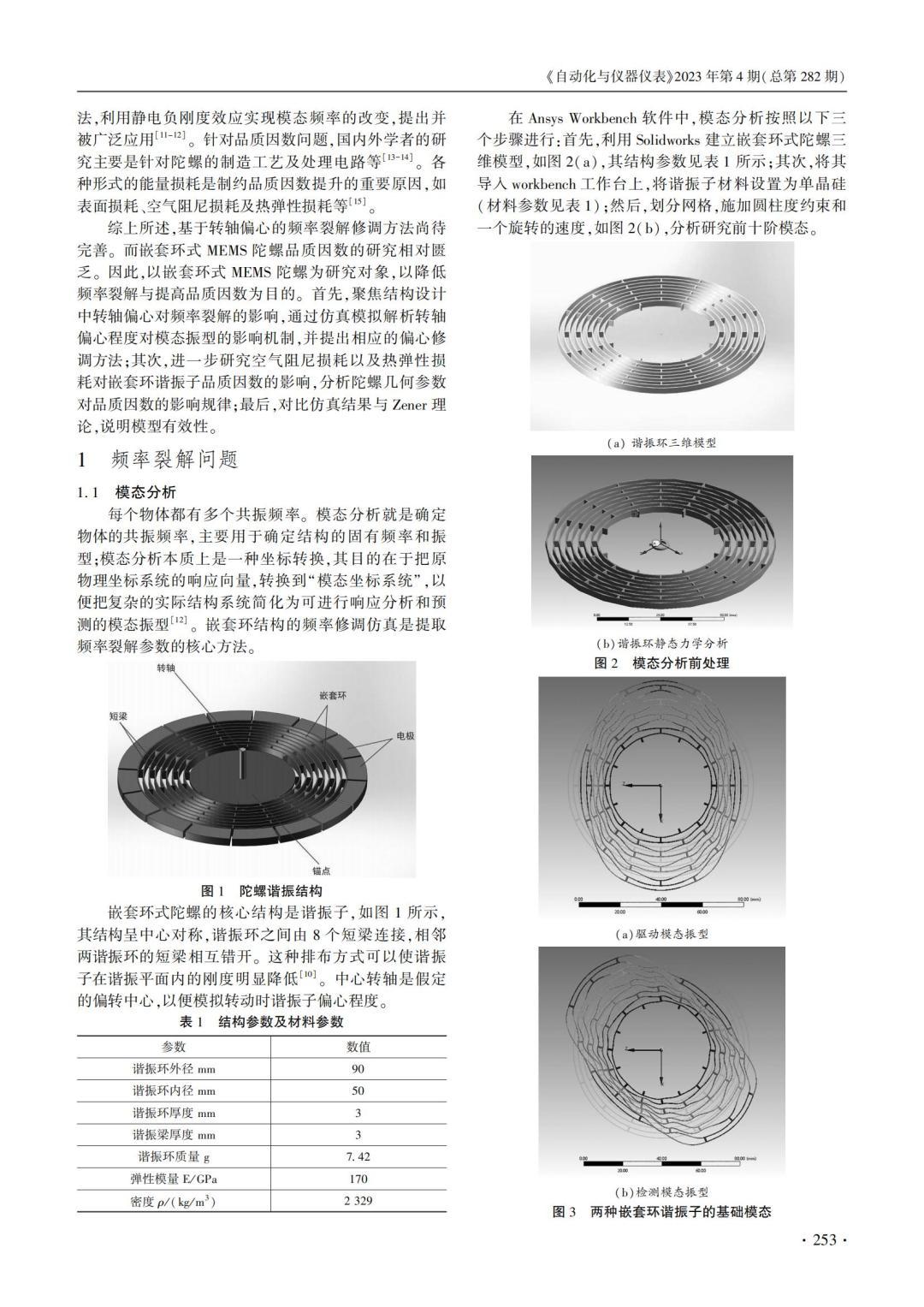 印刷环评 第5页