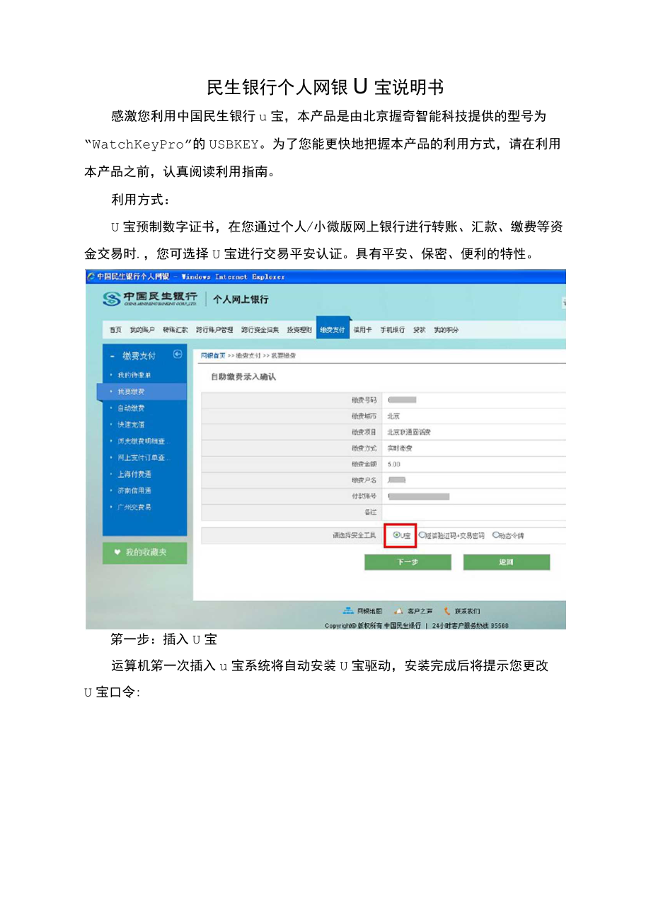 U宝最新，友情的魔法与家的温馨时刻