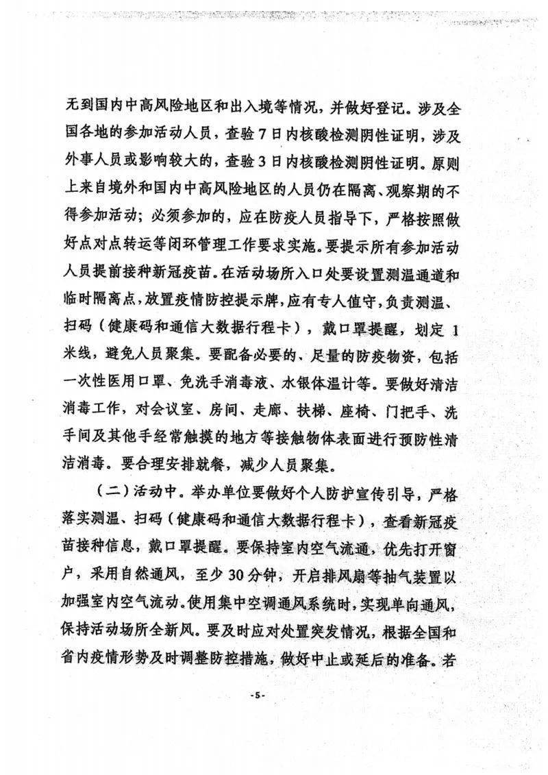 钟祥疫情最新动态与小巷深处的独特风味