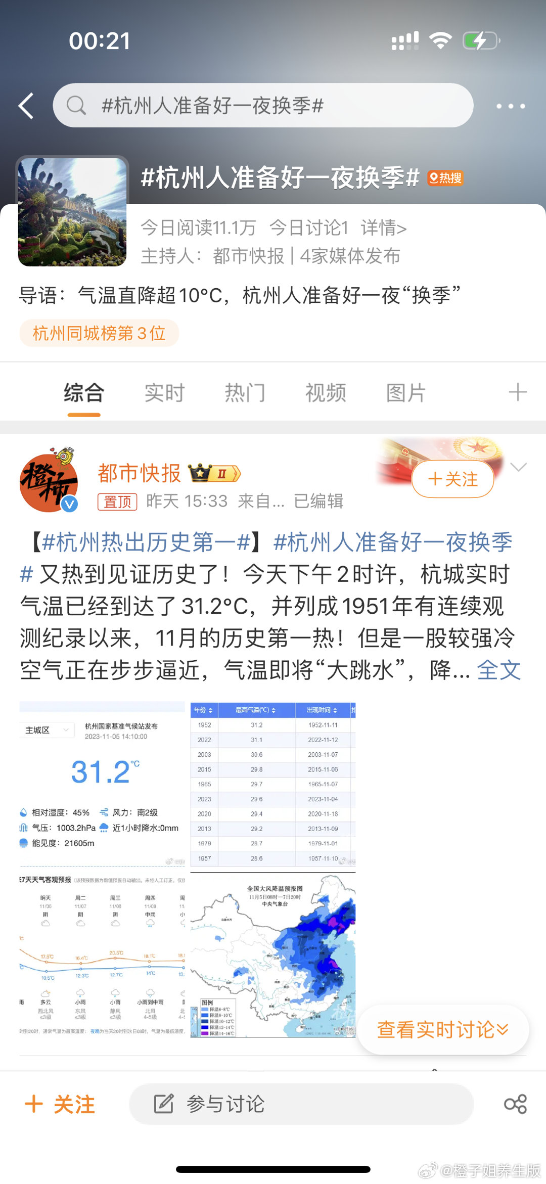 杭州最新发展看点，城市进步三大焦点解读