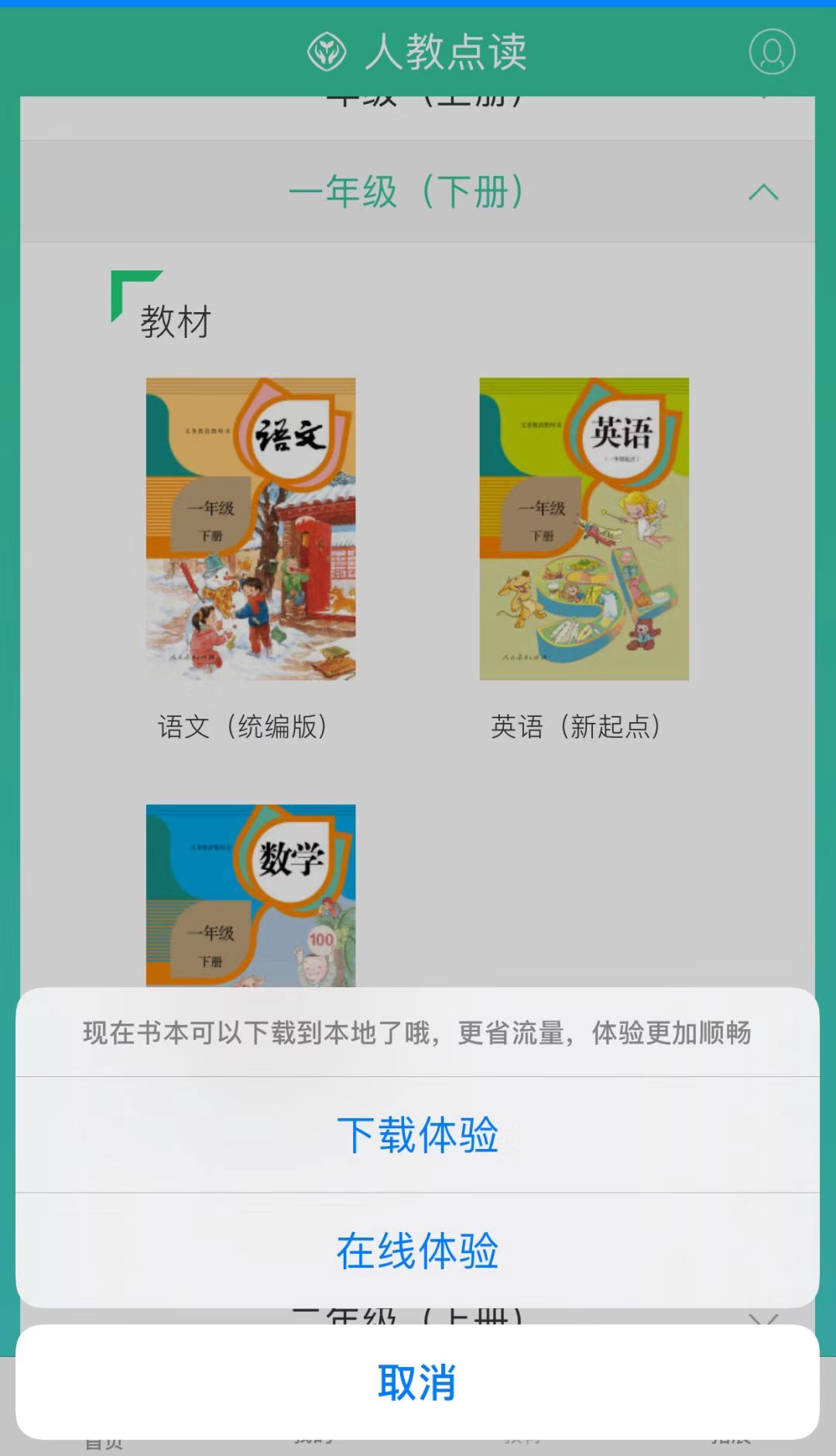 最新电子教材，小巷中的知识宝藏