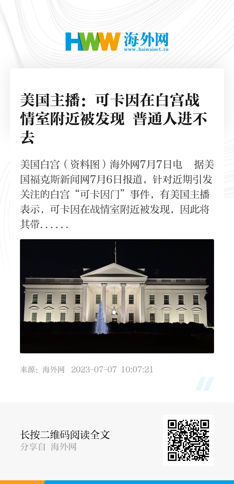 美国最新战情及战情分析概述