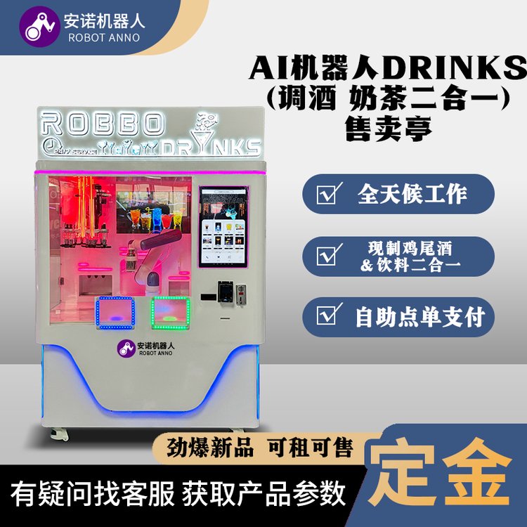 最新酒馆机械，友情与欢乐交织的碰撞体验