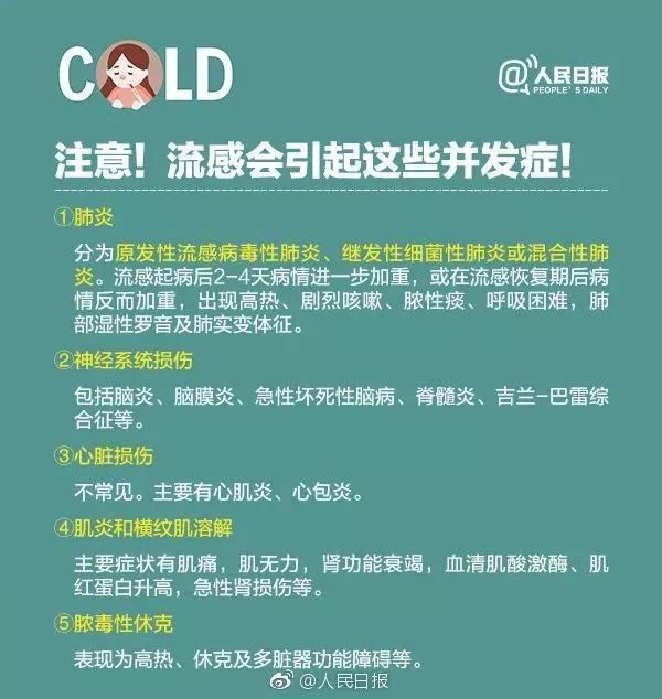 湖南最新疾病概览与概述