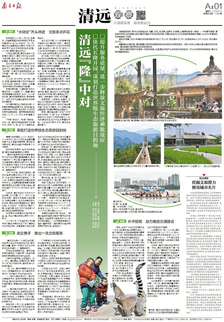 清远最新轻，温馨日常的趣事