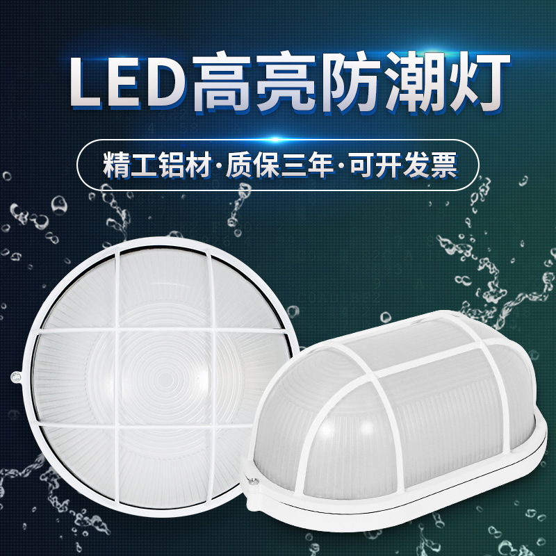最新防潮灯，守护家居干燥，打造舒适生活
