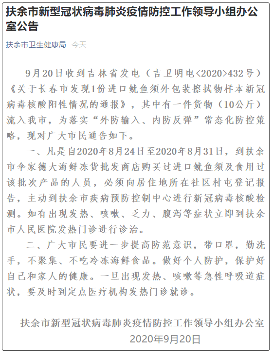 印尼疫情最新动态，关注与应对策略