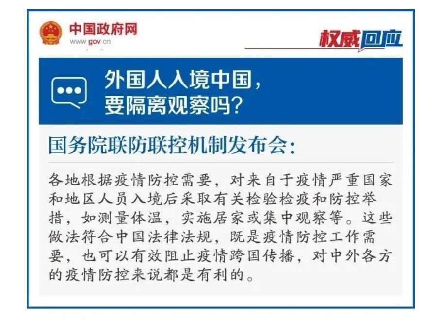 回国入境最新政策解读，顺利回归祖国的指南