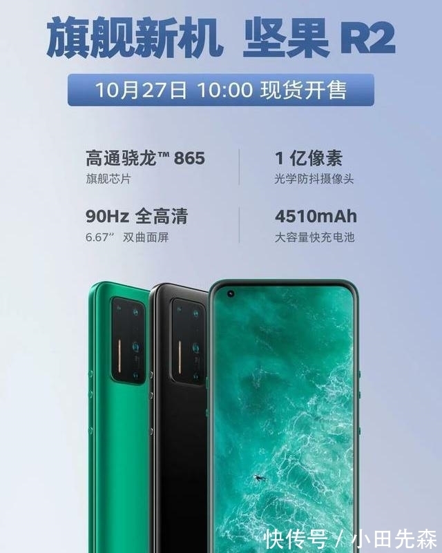 坚果手机最新款背后的励志故事，自信与成就感的源泉