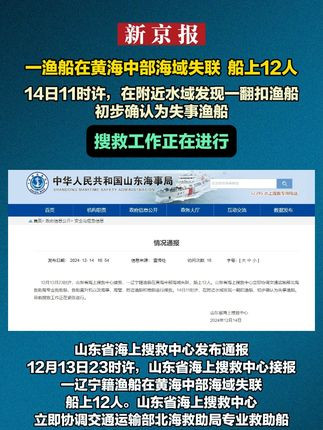 最新船失事，事故原因深度探讨及其影响